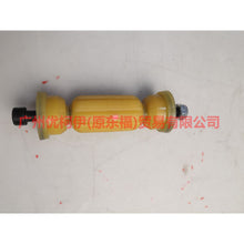 Load image into Gallery viewer, 8M515495AA Back of balance bar For Ford Focus BF 05-06