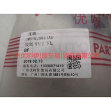 Load image into Gallery viewer, 3M51R26811AJ Rear door hinge lower L For Ford Focus BF 05-06
