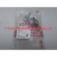 Load image into Gallery viewer, 3M51R26811AJ Rear door hinge lower L For Ford Focus BF 05-06