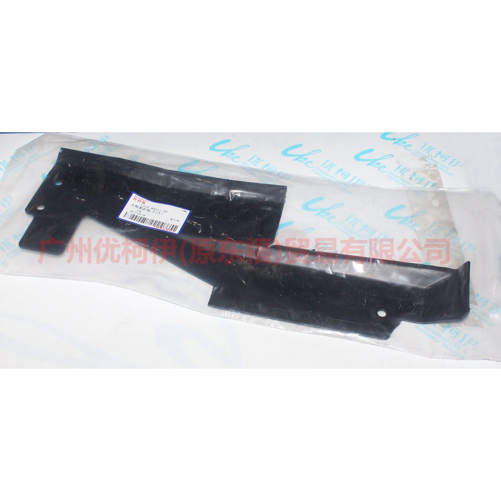 CJ548A211DD Water tank side guard R (large) For Ford Escape CK 13-16