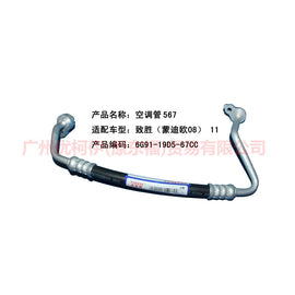 6G9119D567CB Air conditioning pipe scattered-pressure For Ford wins DF 11-13