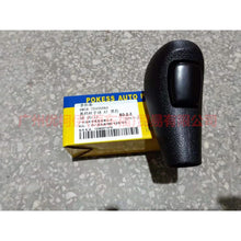 Load image into Gallery viewer, 9M597K327CA Shifter Handball AT Black For Ford Focus BF 07-09