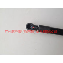 Load image into Gallery viewer, BM51F406A10BC Tail cover stay 3 compartments For Ford Focus D2 12-14