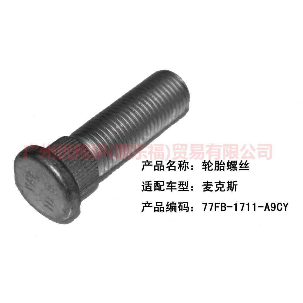 9G911118AA tire screw For ford mikes S-MAX 07-10