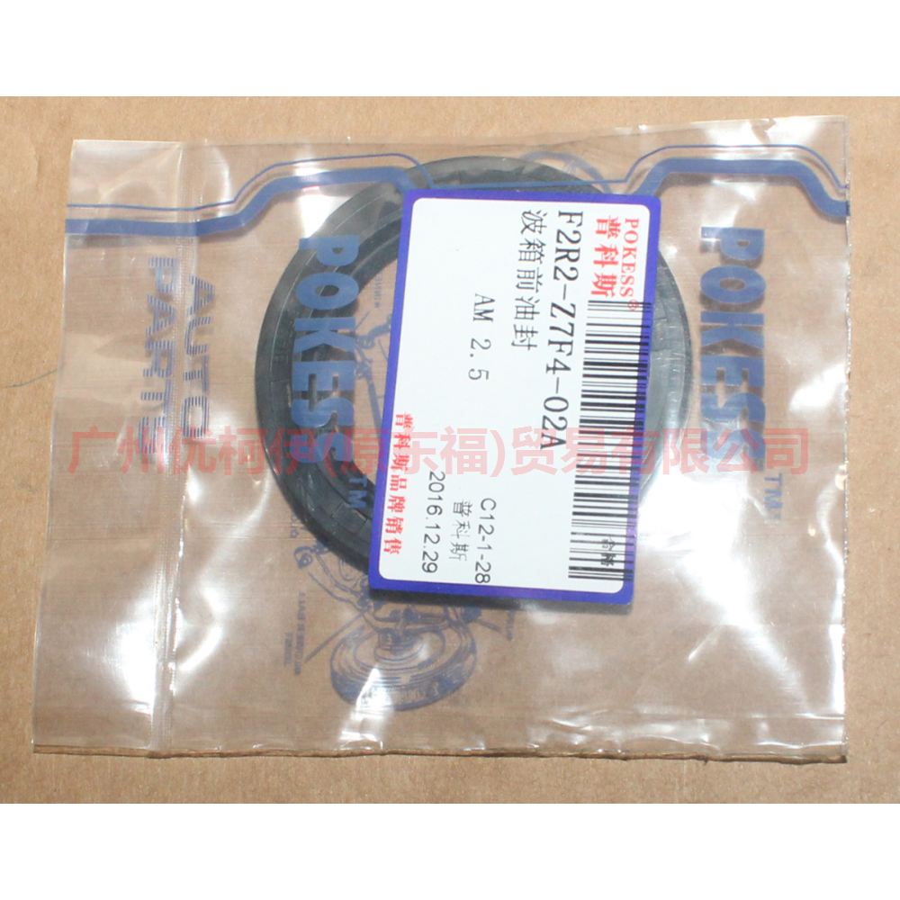 2S717F401AA Gearbox front oil seal For Ford Mondeo AM 01-07