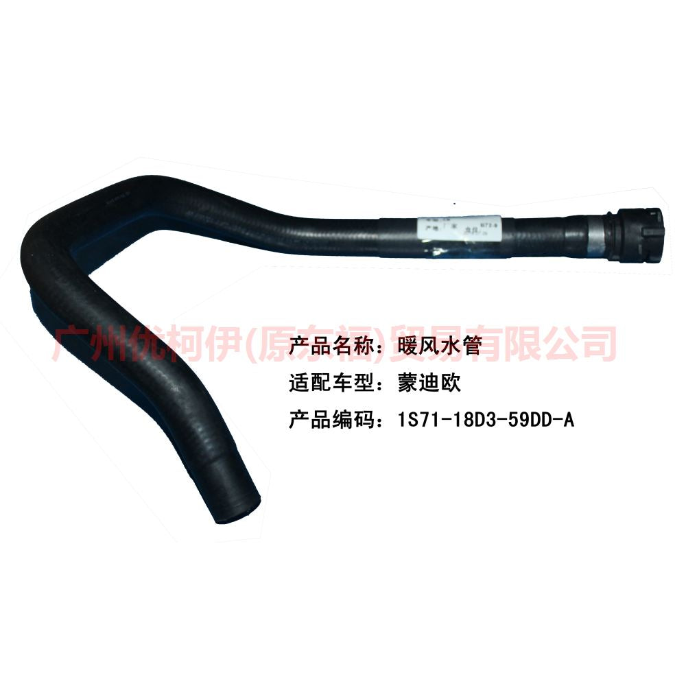 ESAEVER HEATER HOSE FOR FORD MONDEO 2.0 MK2 1S7Z-18472-D 1S71-18D359-DD