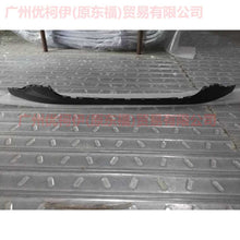 Load image into Gallery viewer, CN1517626BA5JA6 down bar small For ford wing BT 12-17