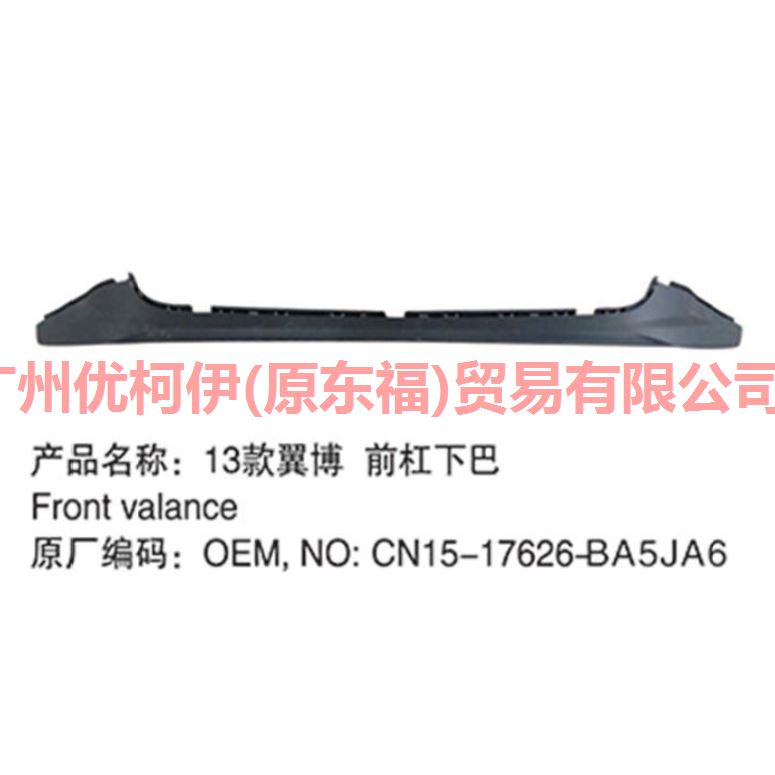 CN1517626BA5JA6 down bar small For ford wing BT 12-17