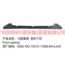 Load image into Gallery viewer, CN1517626BA5JA6 down bar small For ford wing BT 12-17