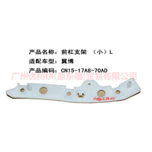 Load image into Gallery viewer, CN1517A870AC Front bumper bracket small L For ford wing BT 12-17