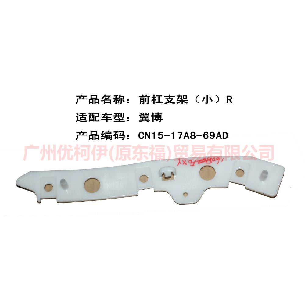 CN1517A869AD Front bumper bracket small R For ford wing BT 12-17