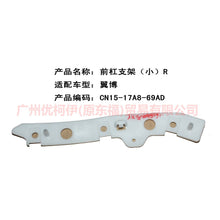 Load image into Gallery viewer, CN1517A869AD Front bumper bracket small R For ford wing BT 12-17