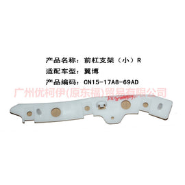 CN1517A869AD Front bumper bracket small R For ford wing BT 12-17