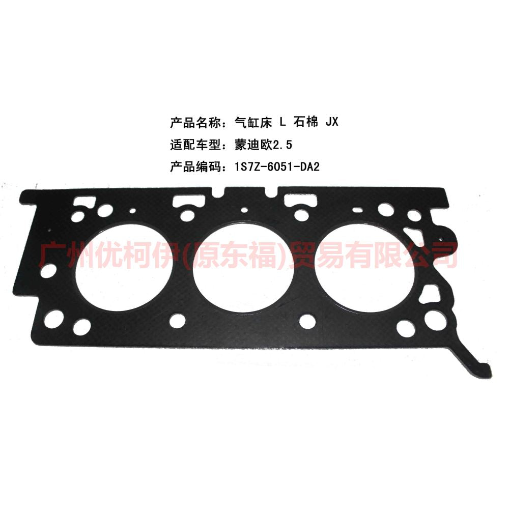 1S7E6083DE Cylinder bed Asbestos L+R For Ford Mondeo AM 01-07