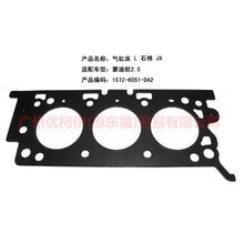 Load image into Gallery viewer, 1S7E6083DE Cylinder bed Asbestos L+R For Ford Mondeo AM 01-07