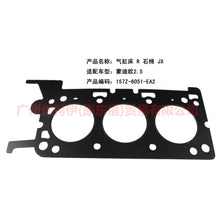Load image into Gallery viewer, 1S7E6083DE Cylinder bed Asbestos L+R For Ford Mondeo AM 01-07