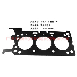 1S7E6083DE Cylinder bed Asbestos L+R For Ford Mondeo AM 01-07