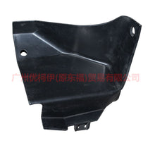 Load image into Gallery viewer, C1BB8122BA Water tank side guard L large For Ford Fiesta CJ 13-14