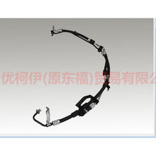 Load image into Gallery viewer, BV613A212A1F Steering gear high pressure oil pipe For Ford Focus D2 12-14