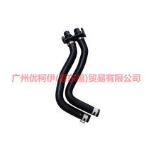 Load image into Gallery viewer, Cooling Water Radiator Lower radiator hose for Ford Mondeo Mk4 2.3L S-MAX 1465684 6G91-18C266-KC