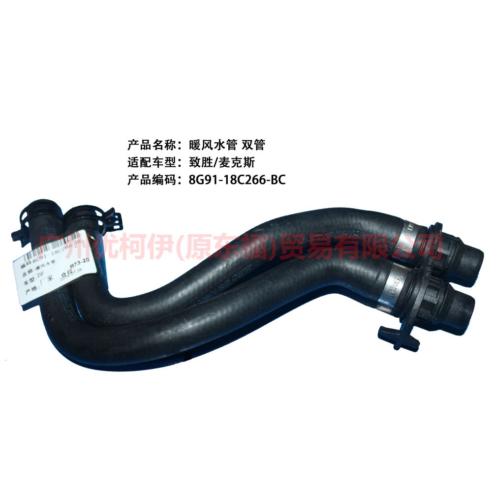 Cooling Water Radiator Lower radiator hose for Ford Mondeo Mk4 2.3L S-MAX 1465684 6G91-18C266-KC