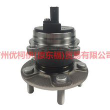 Load image into Gallery viewer, BV612C299EPA rear axle head For Ford Focus D2 12-14