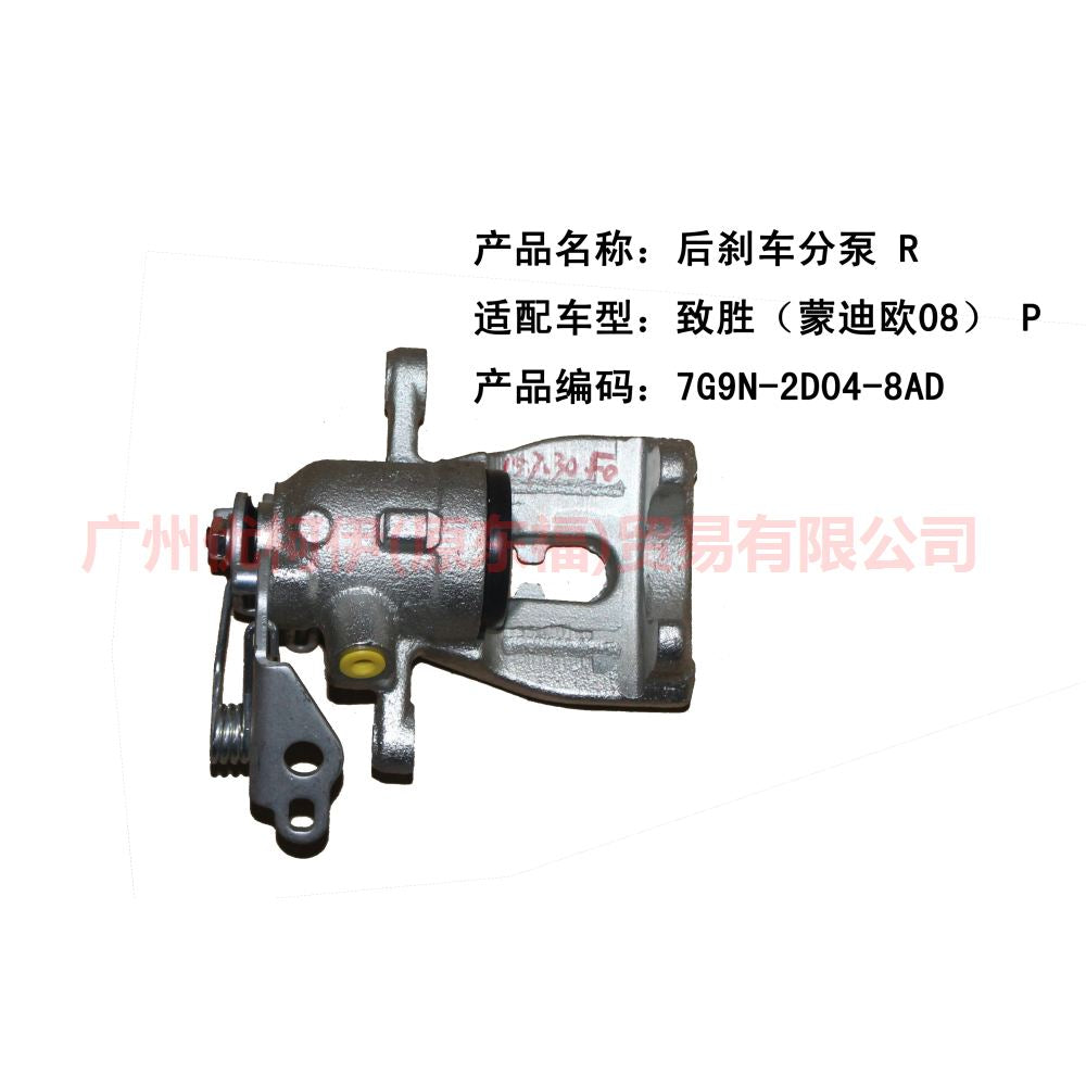7G9N2D048AA Rear brake cylinder R with bracket For ford mikes S-MAX 07-10