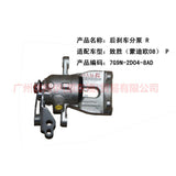 7G9N2D048AA Rear brake cylinder R with bracket For ford mikes S-MAX 07-10