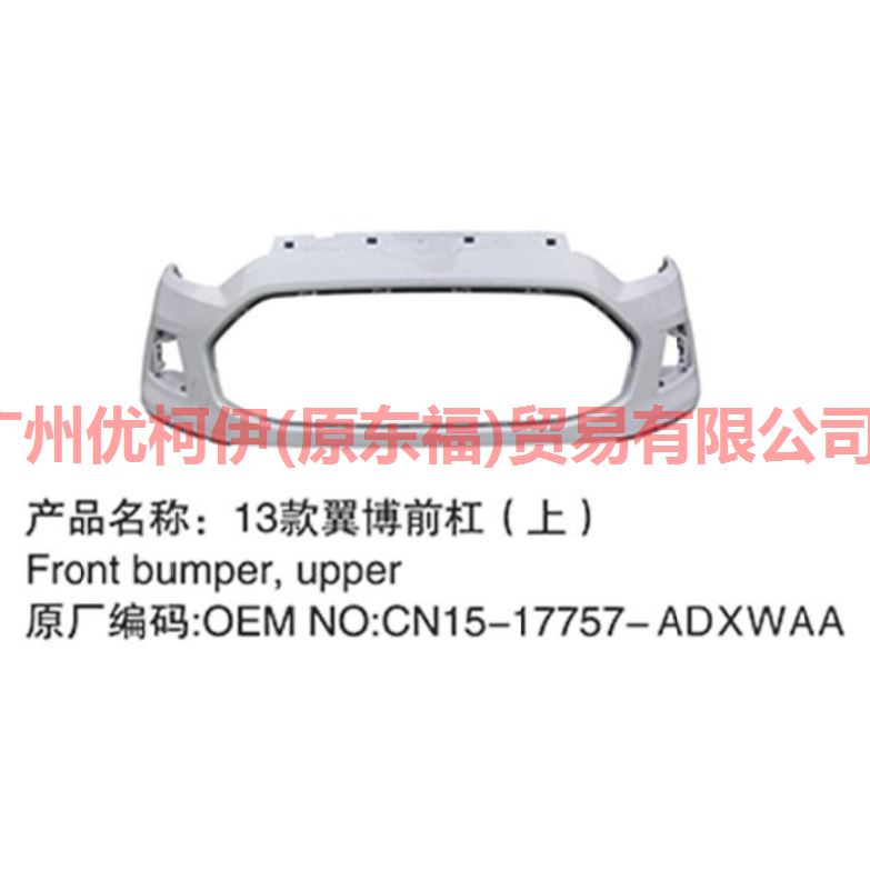 CN1517757ACXWAA Front bumper without holes For ford wing BT 12-17