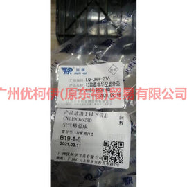 CN119C662BD air grid assembly For Ford Fiesta CJ 13-14