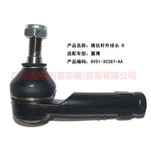 Load image into Gallery viewer, 8V513C367AA Tie rod outer ball joint R For ford wing BT 12-17