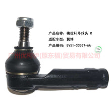 Load image into Gallery viewer, 8V513C367AA Tie rod outer ball joint R For ford wing BT 12-17
