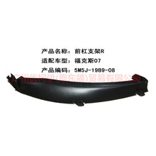Load image into Gallery viewer, 5M5J17B909AB Front bumper bracket R For Ford Focus BF 07-09