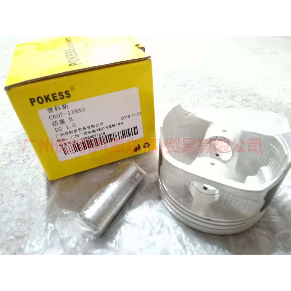 C60711YA0 Piston with rings/set of 4 For Ford Focus D2 12-14