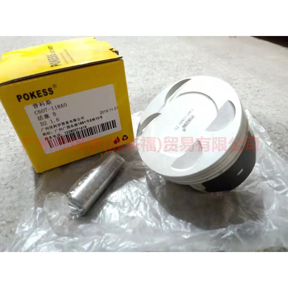 C60711YA0 Piston with rings/set of 4 For Ford Focus D2 12-14