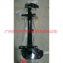 Load image into Gallery viewer, CN1517K876BD inner bone of front bumper For ford wing BT 12-17