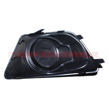Load image into Gallery viewer, CN1515A298BB5ZCT Fog light frame R without hole For ford wing BT 12-17
