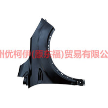 Load image into Gallery viewer, CJ5416005AG Fender R For Ford Escape CK 13-16