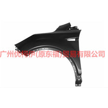 Load image into Gallery viewer, CJ5416006AE Fender L For Ford Escape CK 13-16