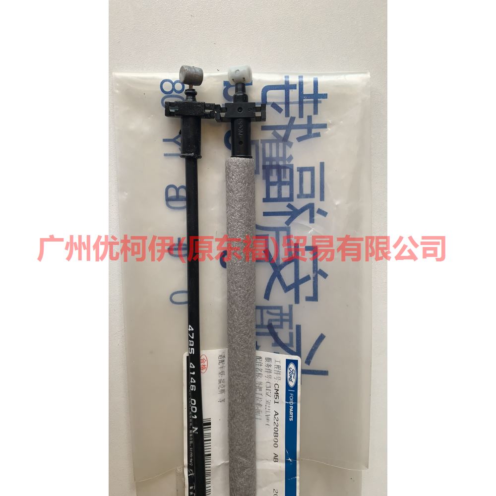 CM51A220B00AA Outside handle pull cord front For Ford Focus D2 12-14