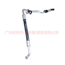 Load image into Gallery viewer, 9M5919A704BA Air Conditioning Tube Scatter-Steam For Ford Focus BF 09-12