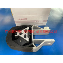 Load image into Gallery viewer, AV616P082AC engine foot glue For Ford Focus D2 12-14