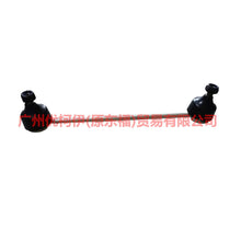 Load image into Gallery viewer, Rear Stabilizer Sway Bar Link For Ford Mondeo MK3 2000-2007 1S715C486AD 1S71-5C486-AC 1127648 1117800