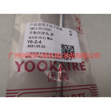 Load image into Gallery viewer, 3M513B438AC balance bar head front For Ford Focus BF 05-06