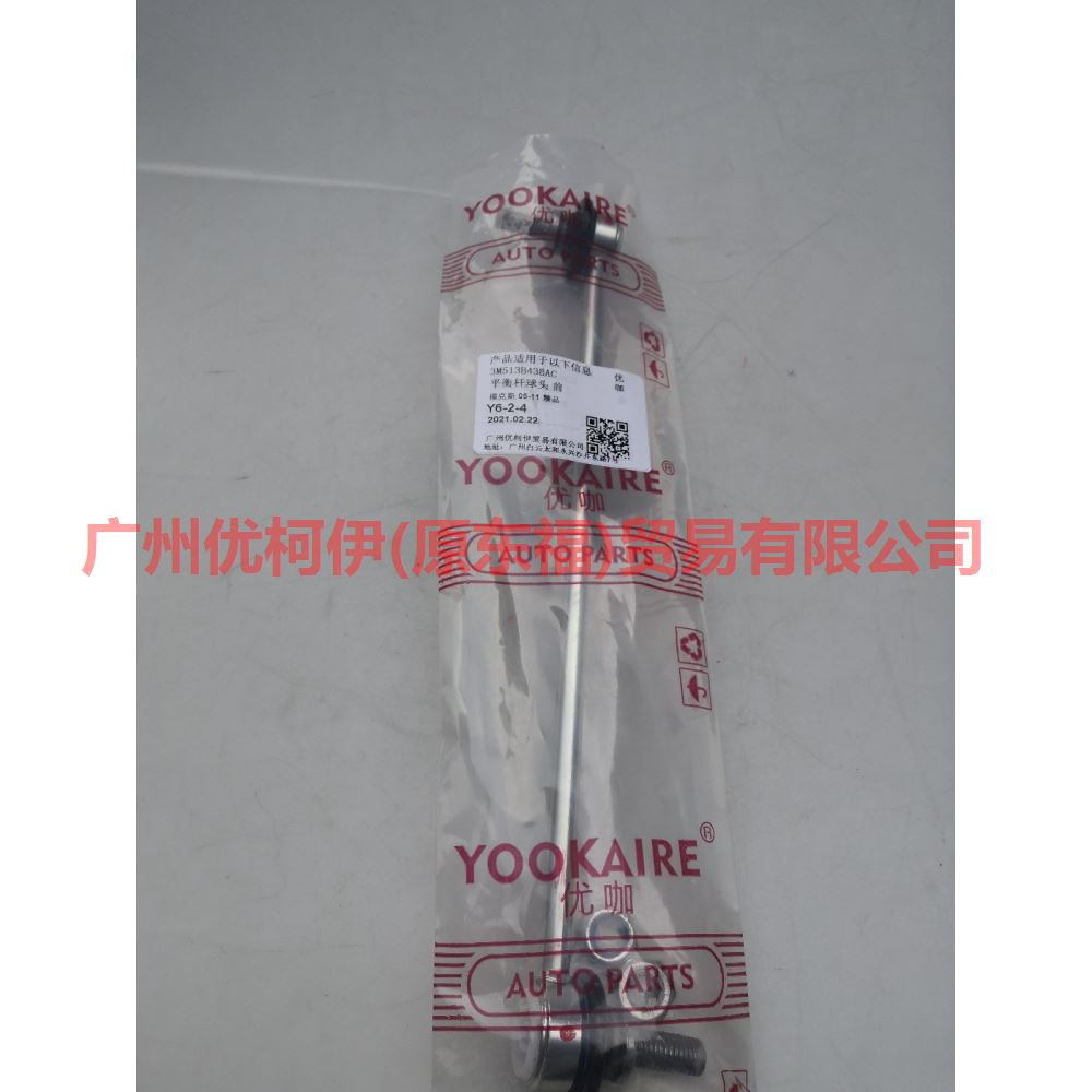 3M513B438AC balance bar head front For Ford Focus BF 05-06