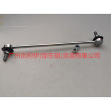 Load image into Gallery viewer, 3M513B438AC balance bar head front For Ford Focus BF 05-06