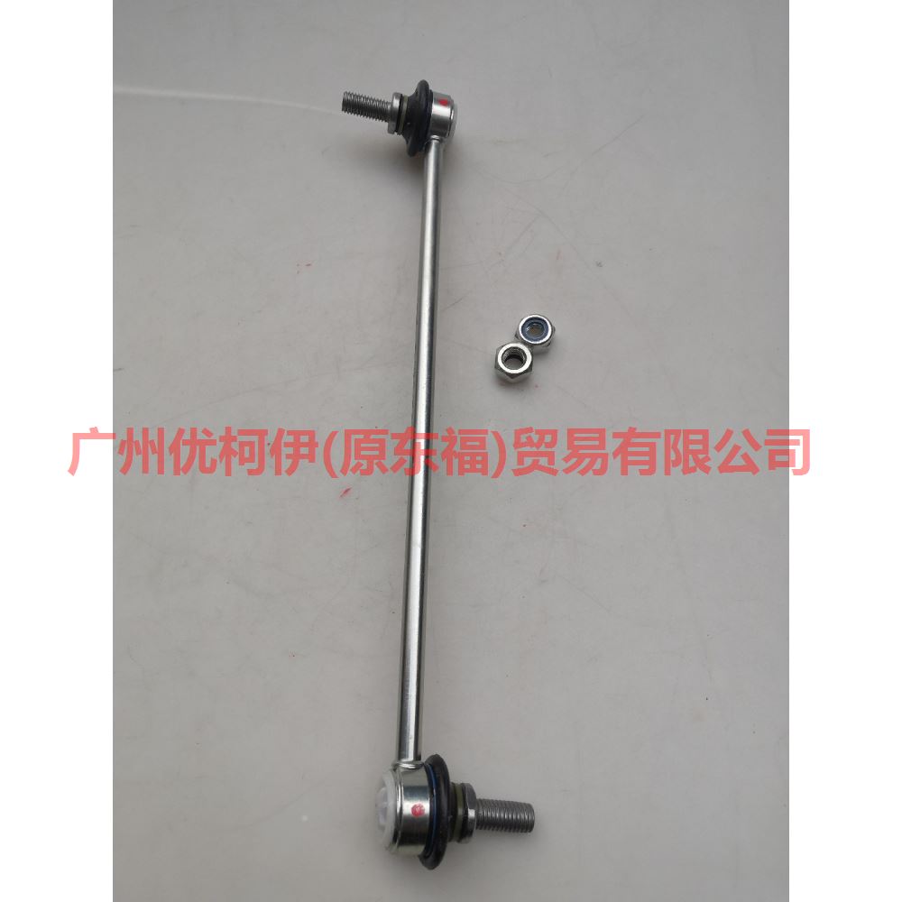 3M513B438AC balance bar head front For Ford Focus BF 05-06