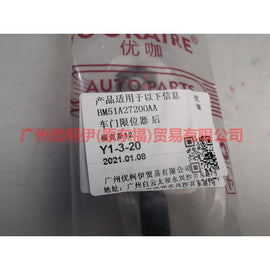 BM51A27200AA rear door stopper For Ford Focus D2 12-14