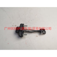 Load image into Gallery viewer, BM51A27200AA rear door stopper For Ford Focus D2 12-14