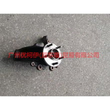 Load image into Gallery viewer, BV613K171DPA Claw + Shaft L For Ford Focus D2 12-14